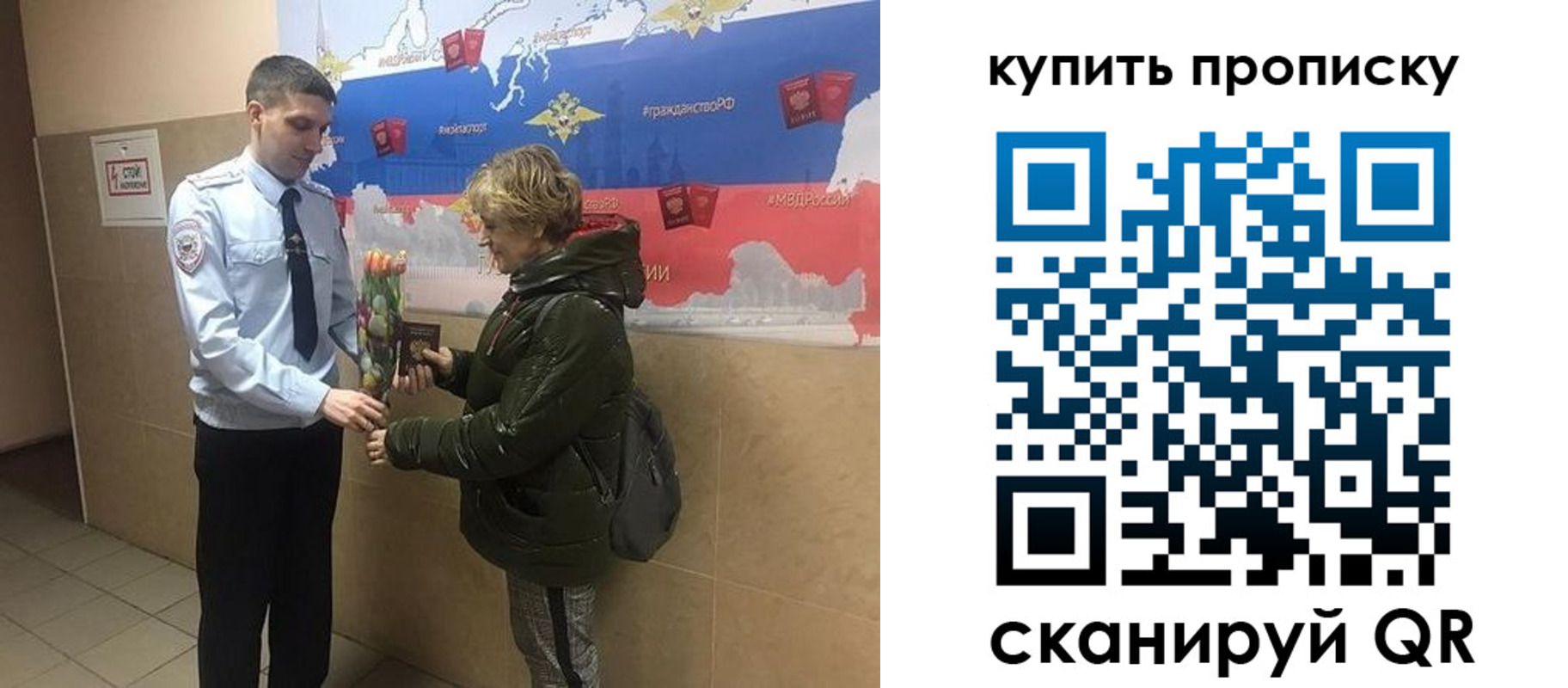 прописка законно в Красногорске